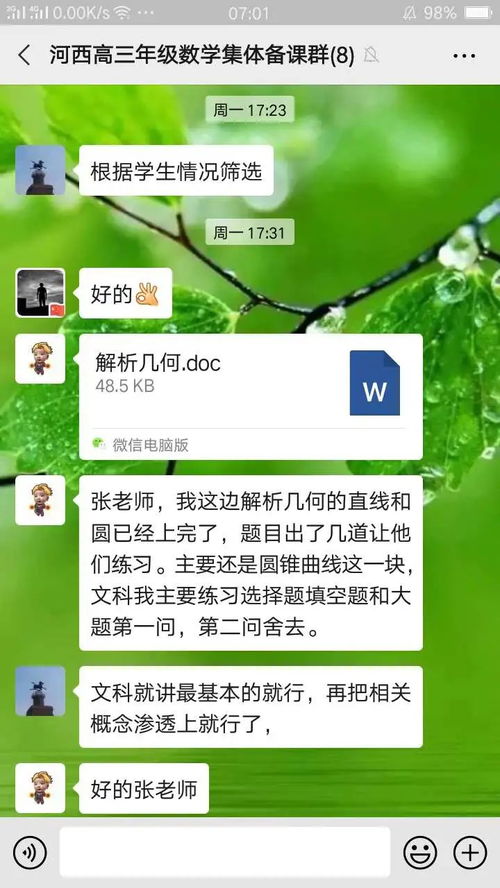策劃備課組活動(dòng)方案