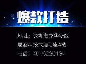 淘寶店鋪爆款策劃方案