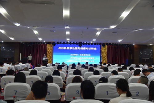 職工健康講座策劃方案