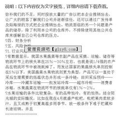 物流策劃方案模板