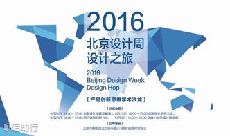 旅游沙龍策劃方案