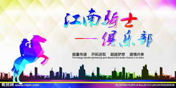 馬術(shù)俱樂(lè)部營(yíng)銷(xiāo)策劃方案