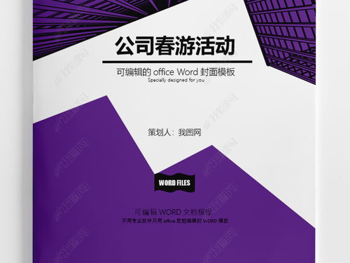 建筑公司活動(dòng)策劃方案