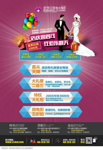 婚紗選秀活動策劃方案