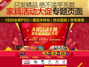 天貓家裝活動策劃方案
