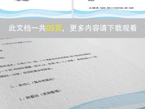 員工團隊娛樂活動策劃方案