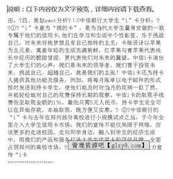 大學生信用卡策劃方案