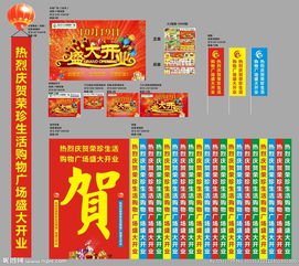 國(guó)外商場(chǎng)開業(yè)策劃方案