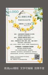 中醫(yī)養(yǎng)生節(jié)策劃方案