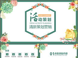 茶業(yè)推廣活動(dòng)策劃方案