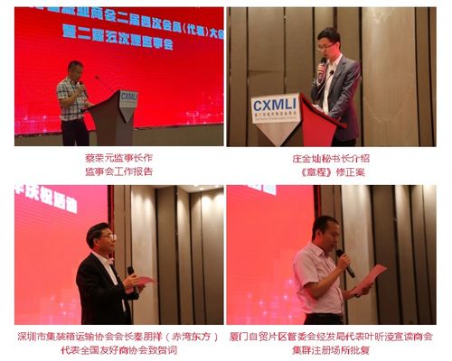 物流商會(huì)策劃方案