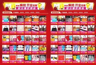 購物中心創(chuàng)意開業(yè)活動策劃方案