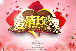 電商情人節(jié)活動(dòng)策劃方案