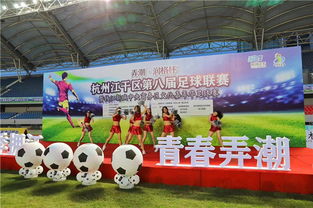 企業(yè)趣味運動會策劃方案活動經(jīng)費