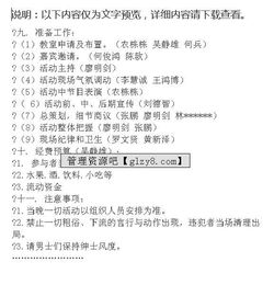 11.11培訓(xùn)學(xué)校活動策劃方案