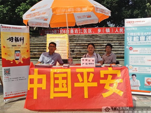 保險宣傳月活動策劃方案