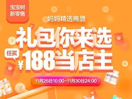 電商團(tuán)購活動策劃方案