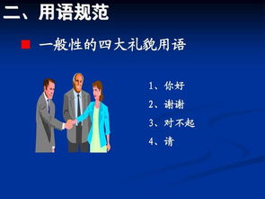 職場禮儀實訓(xùn)策劃方案