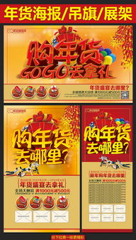 貨會(huì)策劃方案模板