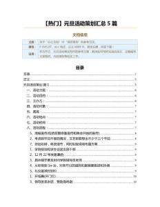 書畫發(fā)布會策劃方案范文