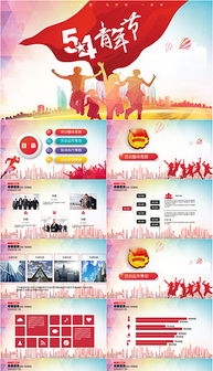 五四登山活動(dòng)策劃方案