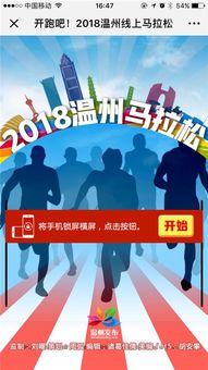 關于馬拉松節(jié)目策劃方案