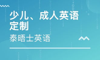 少兒英語培訓(xùn)機(jī)構(gòu)策劃方案