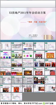 策劃方案模板免費(fèi)