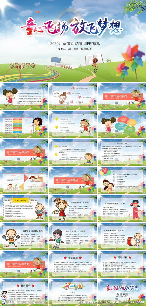 六一兒童小活動策劃方案