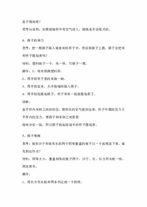 數(shù)學(xué)興趣活動(dòng)策劃方案