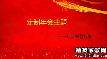 10人會(huì)策劃方案