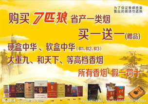 香煙營銷策劃方案