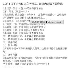 捐書活動(dòng)策劃方案