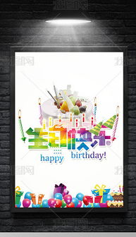 員工生日宴會策劃方案