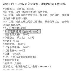 閱讀會(huì)活動(dòng)方案策劃書