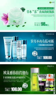 護膚品廣告策劃方案