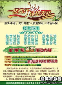 單位聯(lián)誼活動(dòng)策劃方案