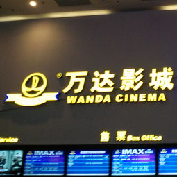 萬達影城策劃方案ppt