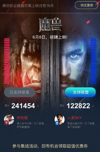 魔獸電影營銷策劃方案