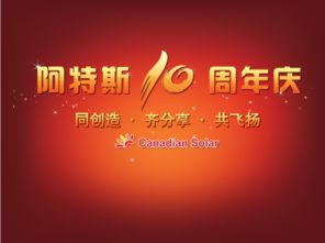 幼兒園10周慶典策劃方案