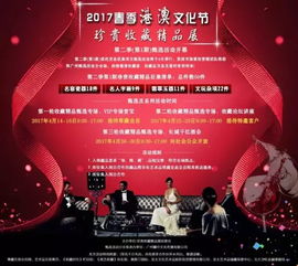 藝術品品鑒會策劃方案