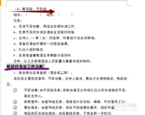 食品品鑒會(huì)策劃方案