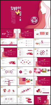 公司38節(jié)活動策劃方案