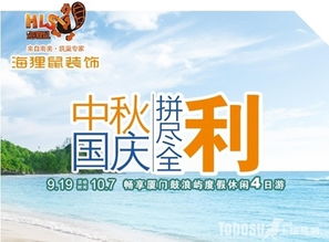 物流節(jié)日促銷的策劃方案