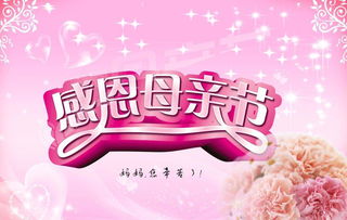 母親節(jié)感恩策劃活動(dòng)方案