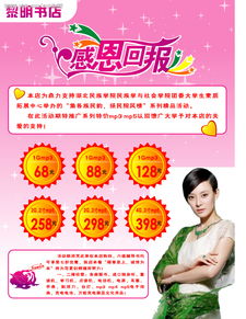 書店廣告策劃方案