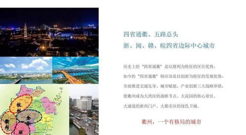 建市20策劃方案