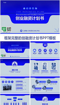 商鋪招商策劃方案范本