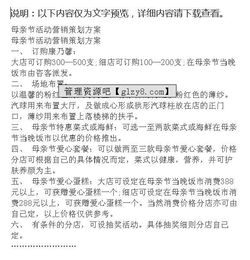 銷售培訓(xùn)的活動策劃方案范文