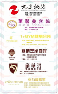 冠名商贊助策劃方案